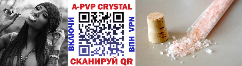 A-PVP СК  закладка  Щёкино 