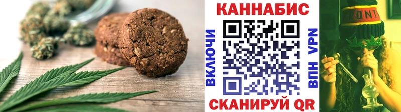где найти   Щёкино  Canna-Cookies марихуана 