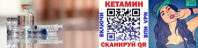 КЕТАМИН VHQ  Щёкино 