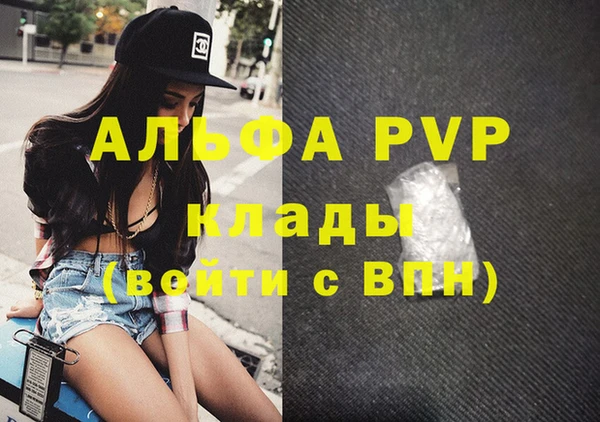 ALPHA PVP Богданович