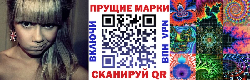 Марки 25I-NBOMe 1500мкг купить сайты Щёкино